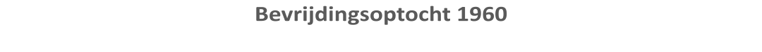 Bevrijdingsoptocht 1960