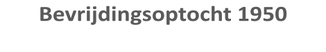 Bevrijdingsoptocht 1950