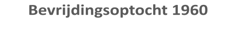 Bevrijdingsoptocht 1960